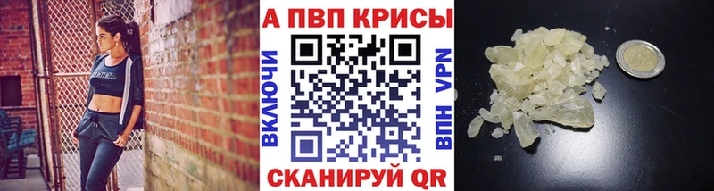 APVP СК КРИС Курганинск