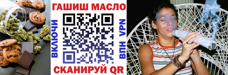 Еда ТГК конопля  Курганинск 