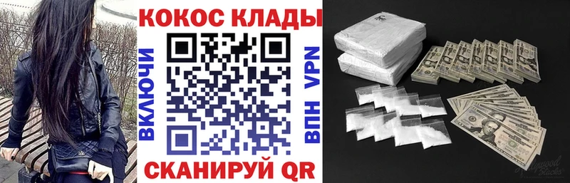 Кокаин Колумбийский  Курганинск 