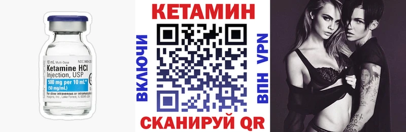 КЕТАМИН ketamine Курганинск