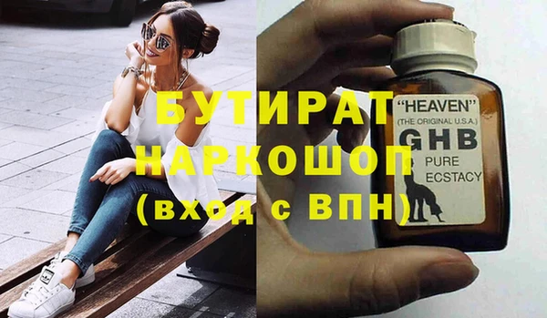бутират Белокуриха