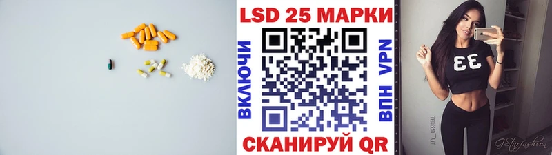 ЛСД экстази кислота  omg маркетплейс  Курганинск 