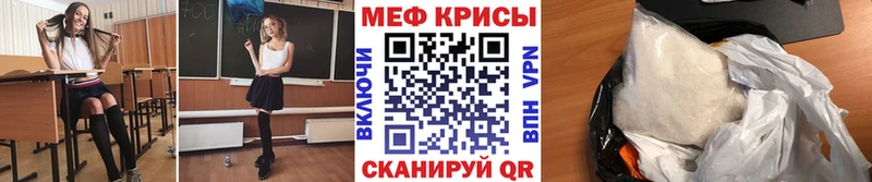 купить наркоту Курганинск Мефедрон 4 MMC